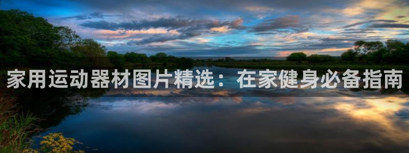 意昂3集團(tuán)官網(wǎng)首頁