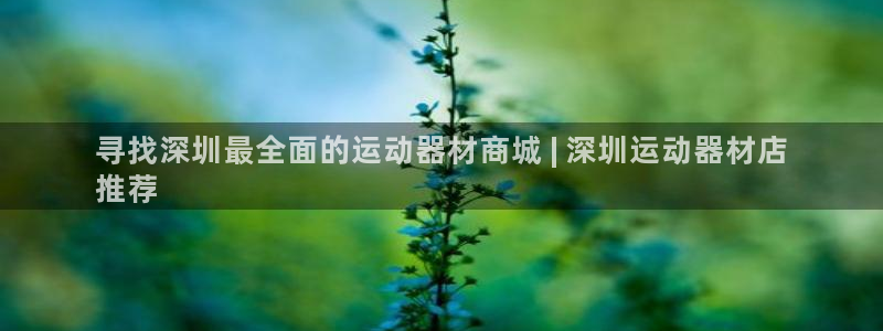 意昂3娛樂(lè)