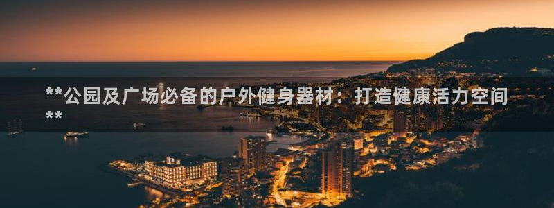意昂3娛樂首頁網(wǎng)站大全