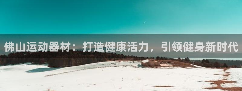 意昂體育3開戶