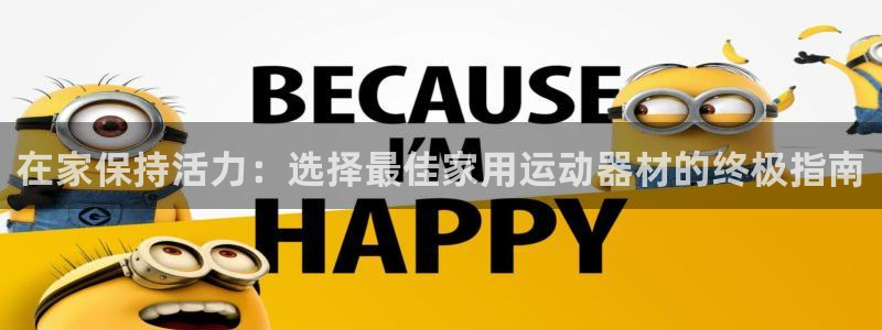 意昂體育3招商電話號碼