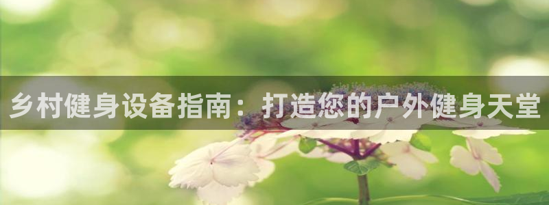 意昂體育3招商電話