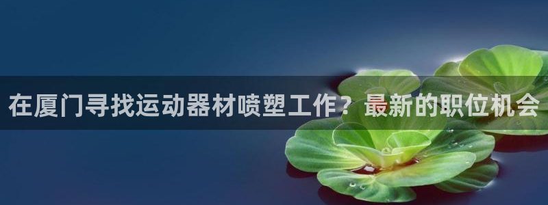 意昂集團(tuán)官網(wǎng)